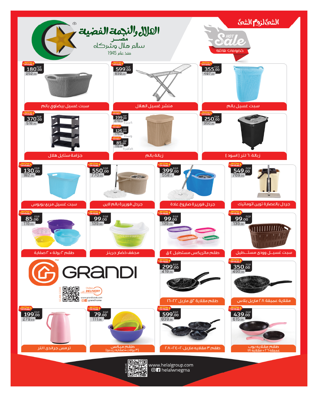 hyper-one offers from 25nov to 1nov 2025 عروض هايبر وان من 25 نوفمبر حتى 1 نوفمبر 2025 صفحة رقم 88